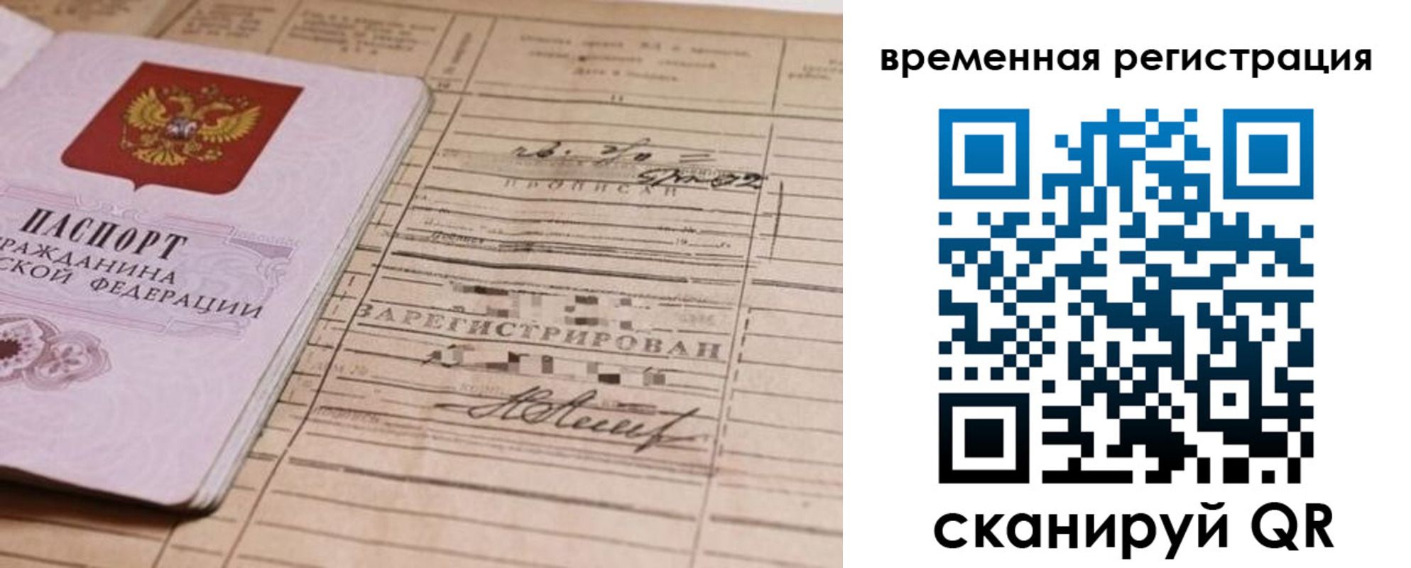 временная регистрация госуслуги в Бабаево