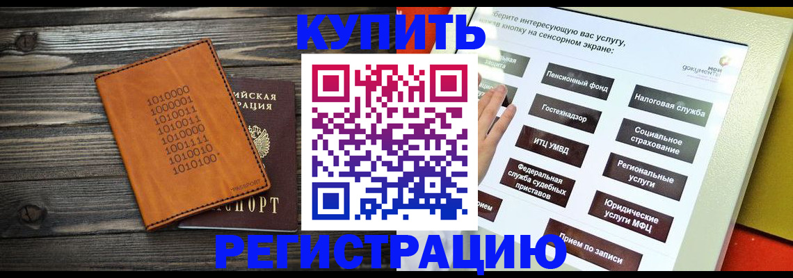 временная регистрация госуслуги в Бабаево